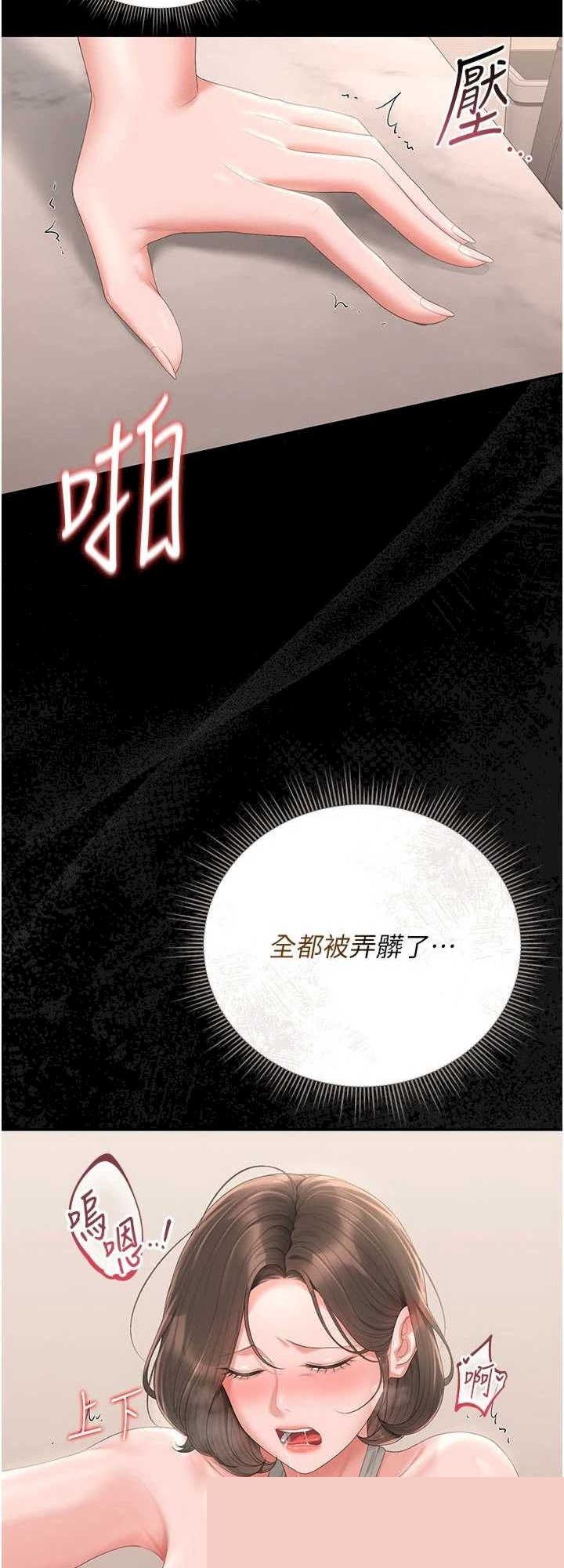 猎艳管理员 第32章 - 第6页