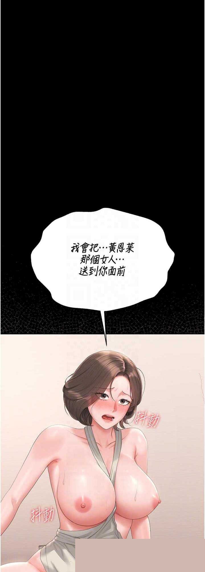 猎艳管理员 第32章 - 第18页