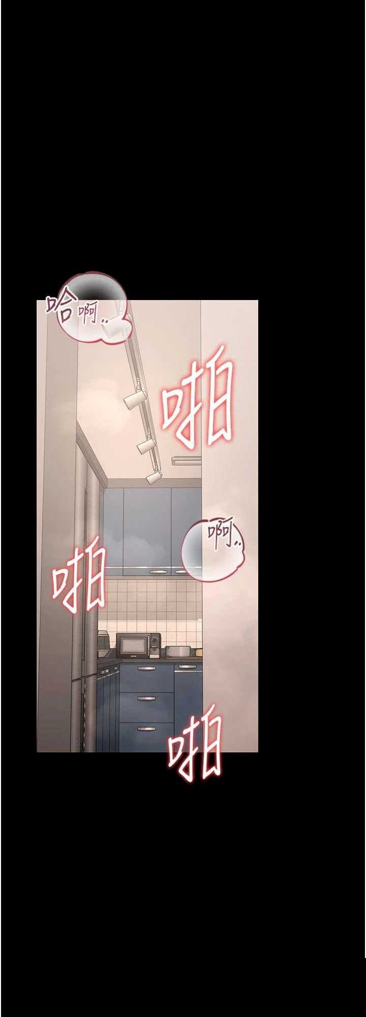 猎艳管理员 第32章 - 第10页