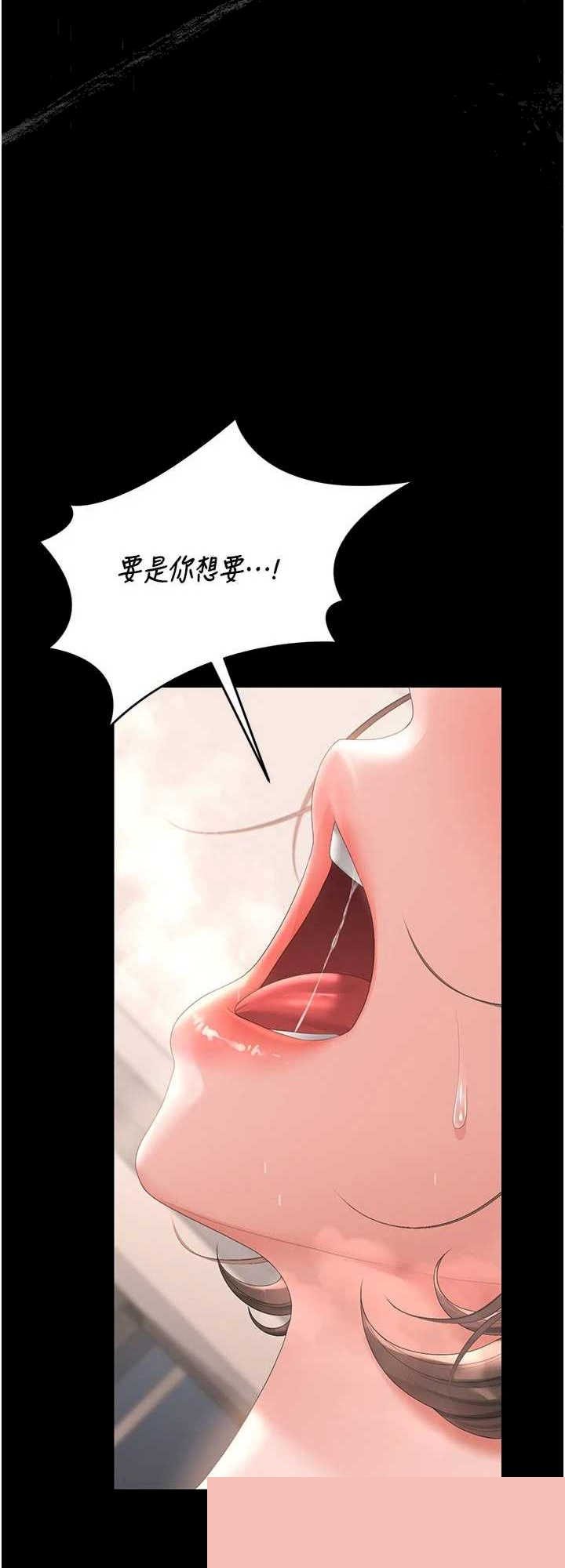 猎艳管理员 第32章 - 第17页