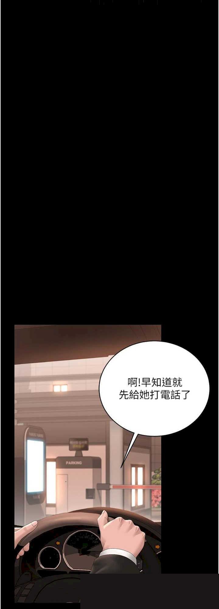 猎艳管理员 第32章 - 第63页