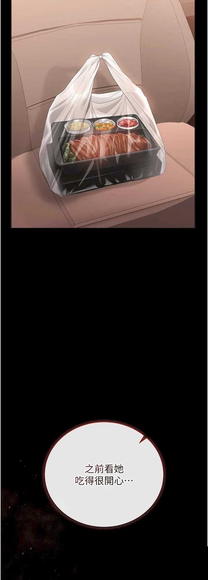 猎艳管理员 第32章 - 第60页