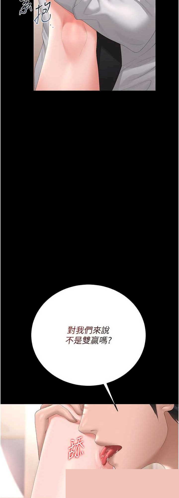 猎艳管理员 第32章 - 第52页