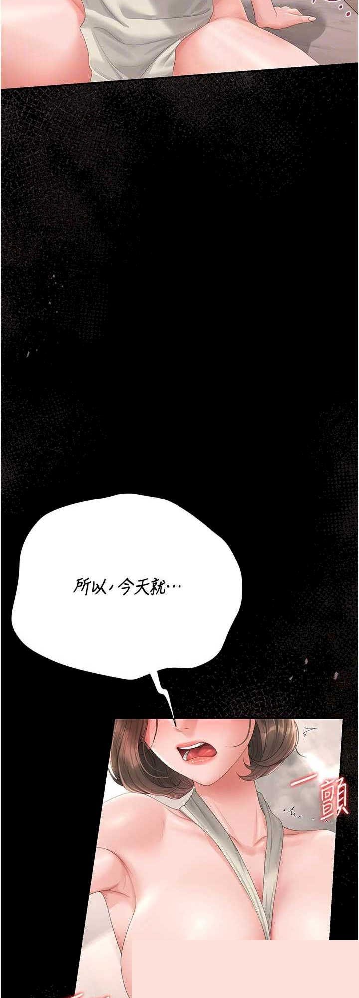 猎艳管理员 第32章 - 第19页