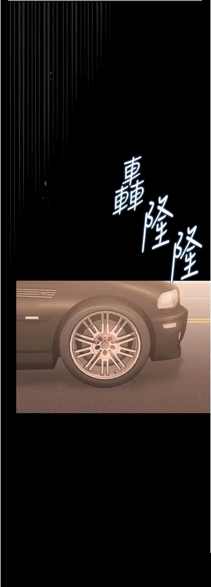 猎艳管理员 第32章 - 第58页
