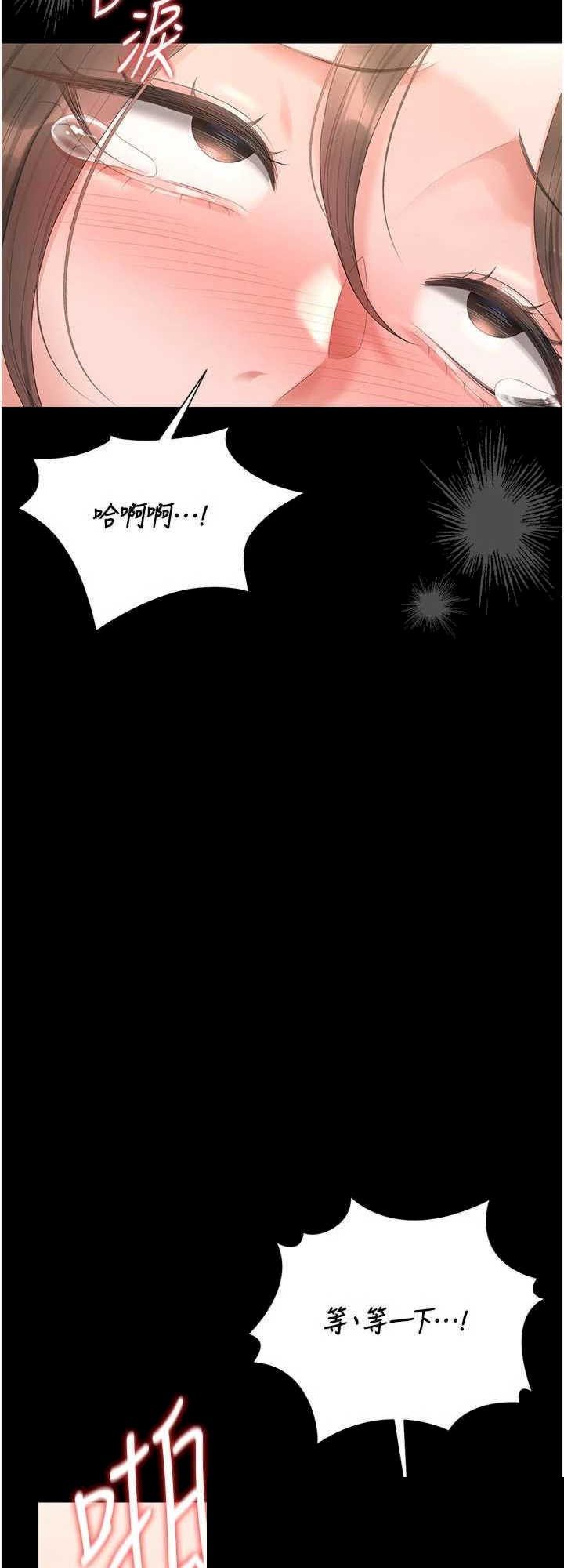 猎艳管理员 第32章 - 第28页