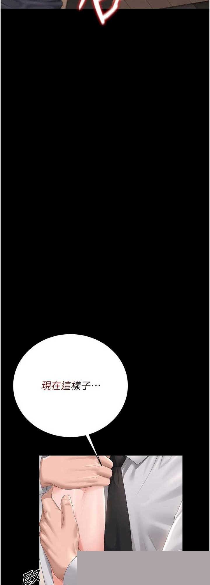 猎艳管理员 第32章 - 第51页