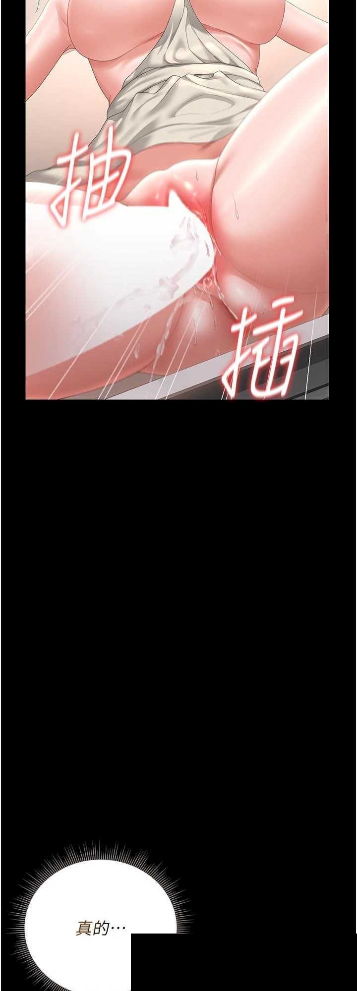 猎艳管理员 第32章 - 第5页