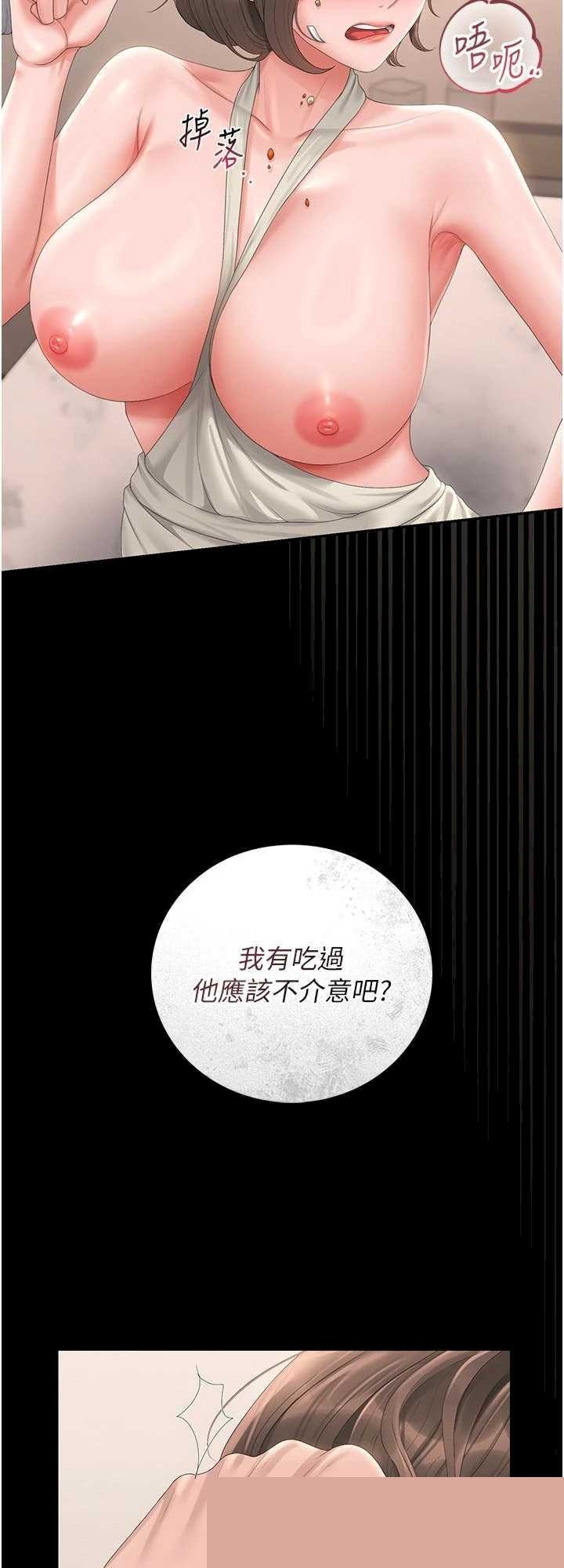 猎艳管理员 第32章 - 第3页