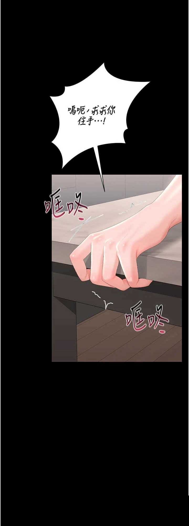 猎艳管理员 第32章 - 第49页