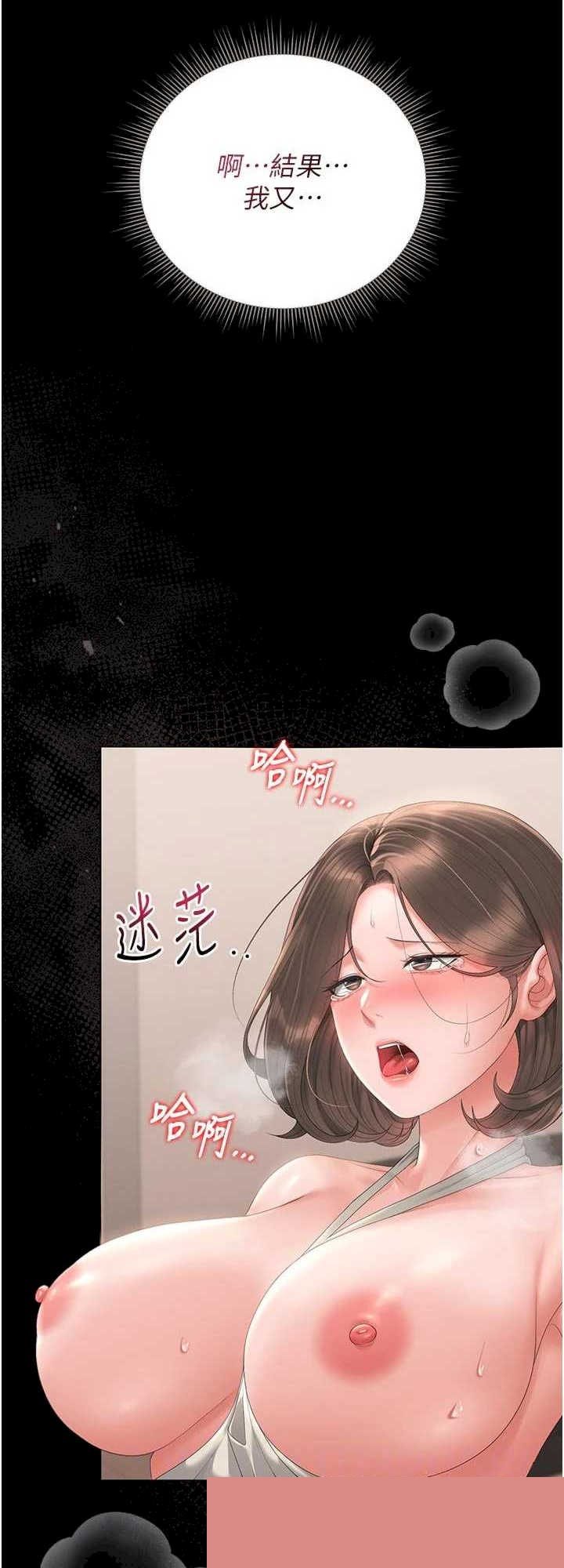 猎艳管理员 第32章 - 第39页