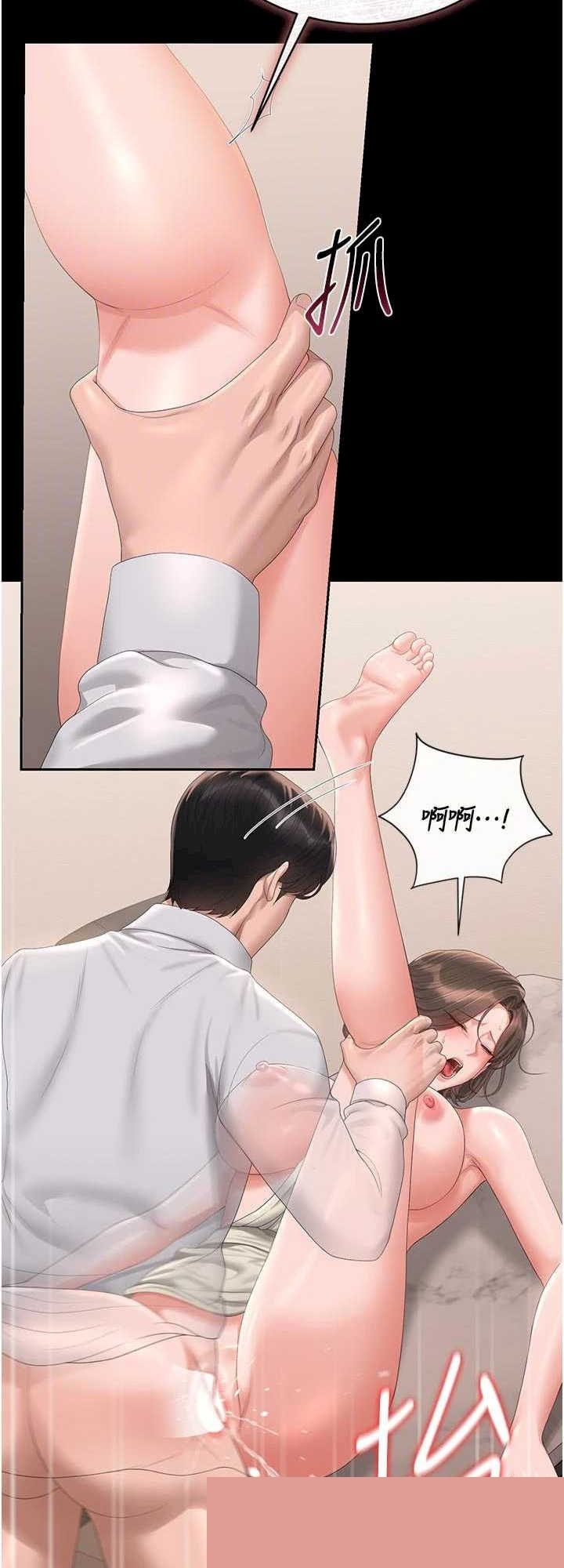 猎艳管理员 第32章 - 第47页