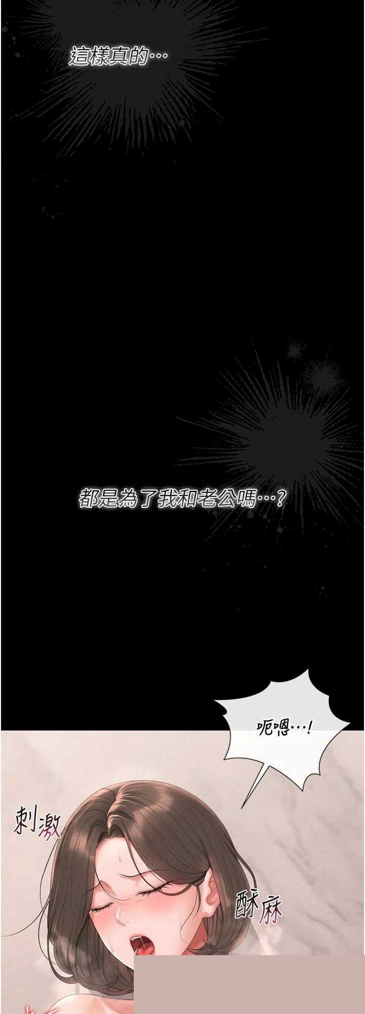 猎艳管理员 第32章 - 第14页