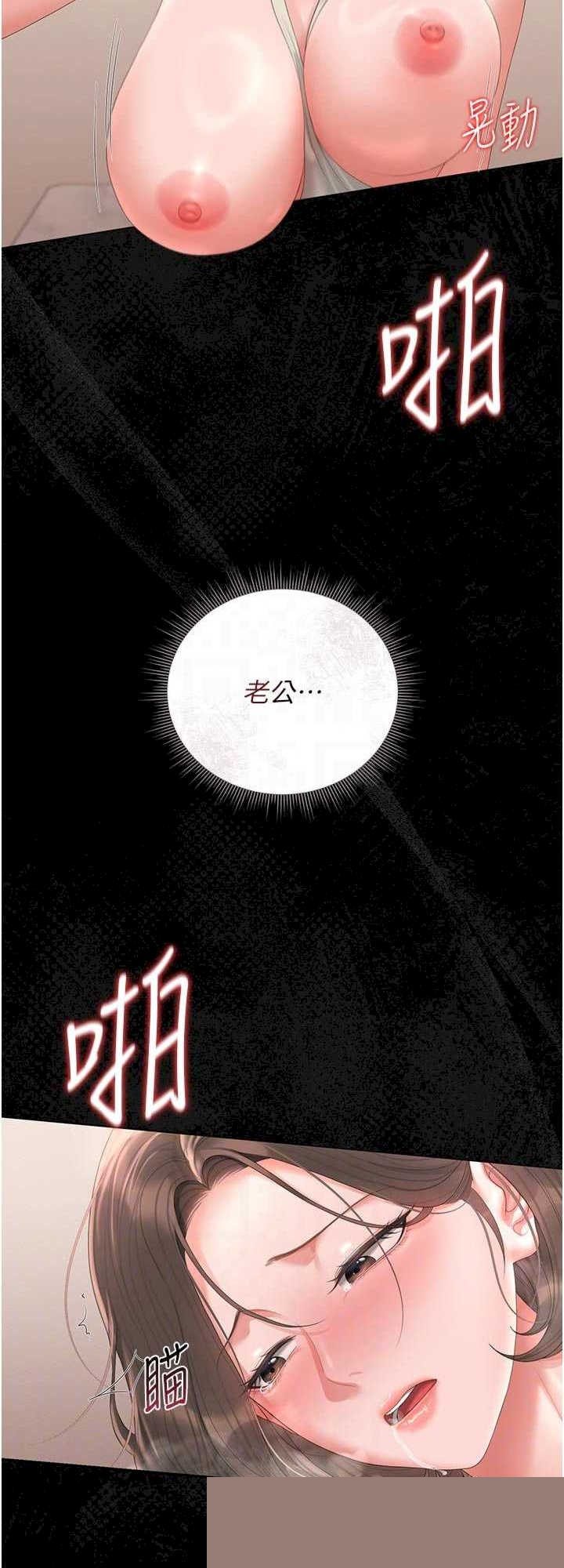 猎艳管理员 第32章 - 第7页
