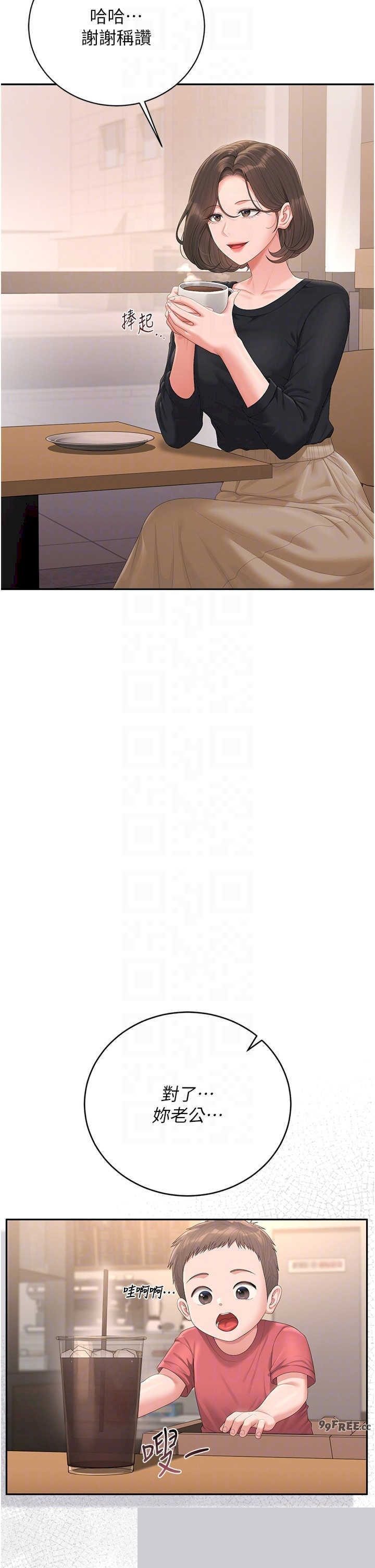 猎艳管理员 第33章 - 第28页
