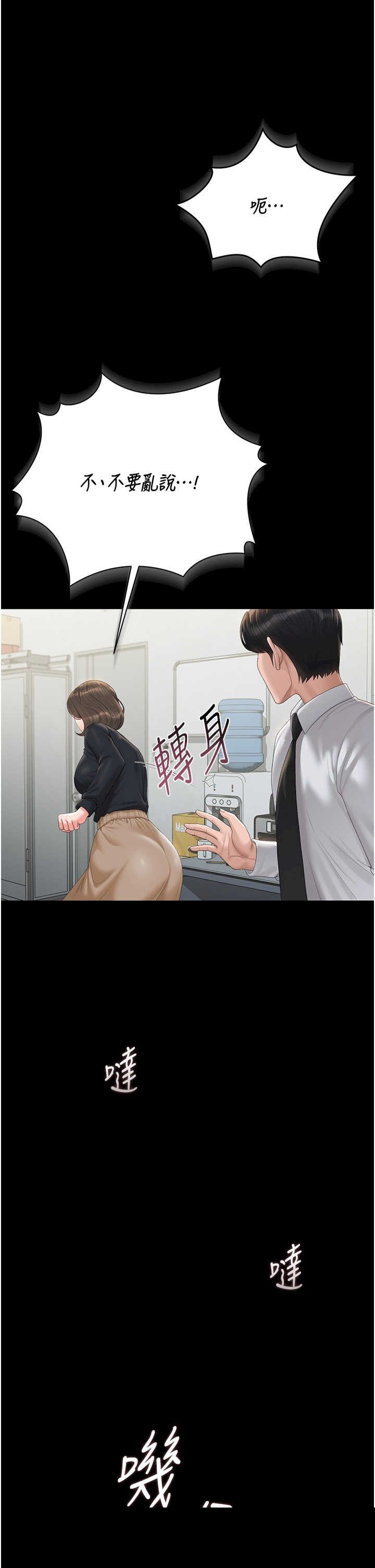 猎艳管理员 第33章 - 第49页