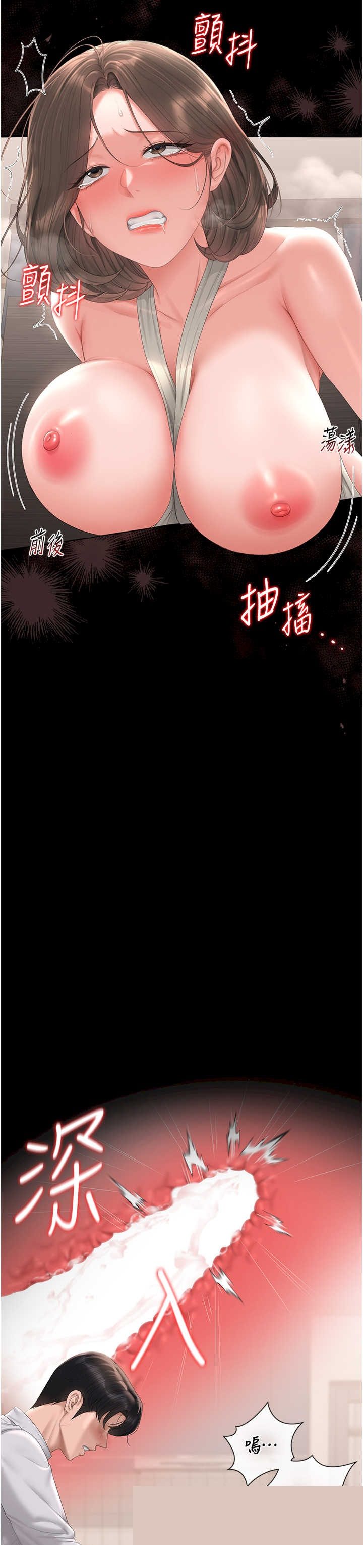 猎艳管理员 第33章 - 第3页