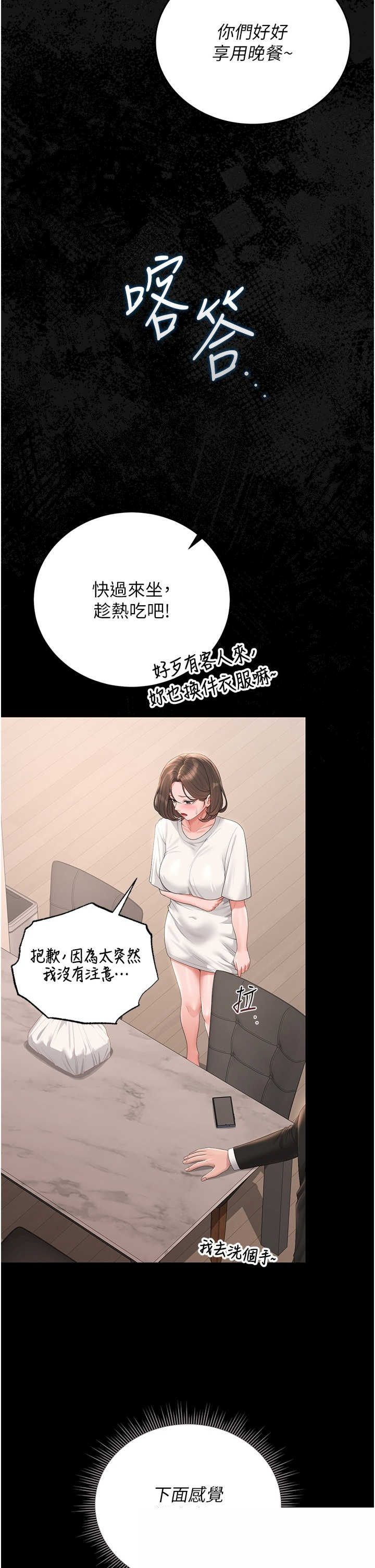 猎艳管理员 第33章 - 第19页