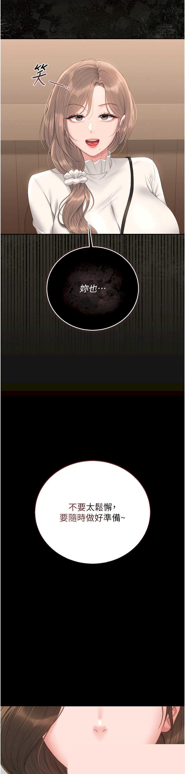 猎艳管理员 第33章 - 第41页
