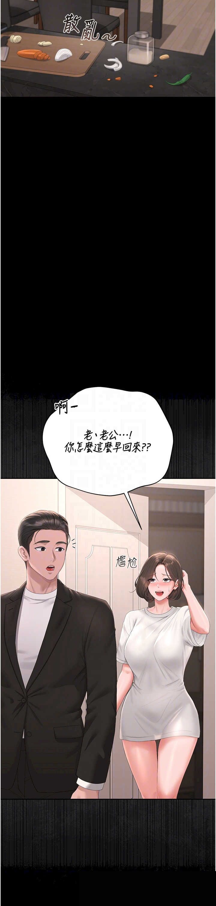 猎艳管理员 第33章 - 第10页