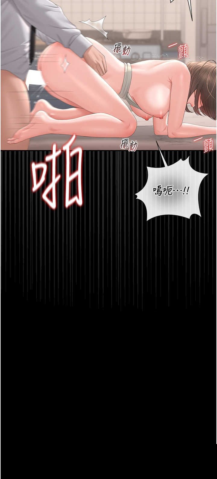 猎艳管理员 第33章 - 第4页