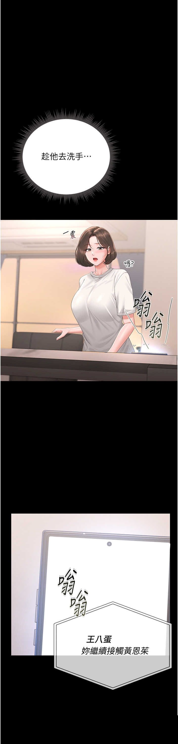 猎艳管理员 第33章 - 第21页