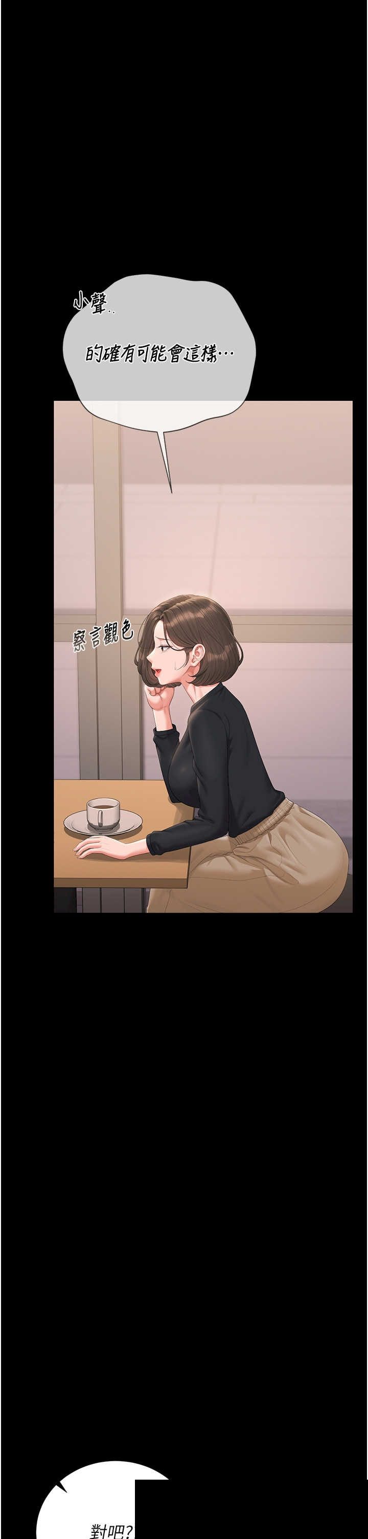 猎艳管理员 第33章 - 第38页