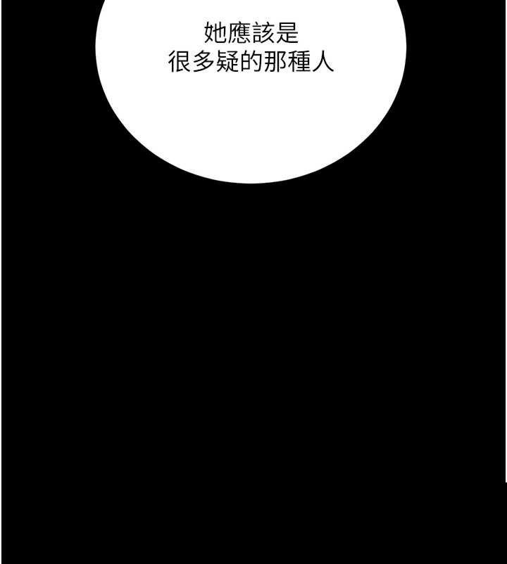 猎艳管理员 第33章 - 第43页