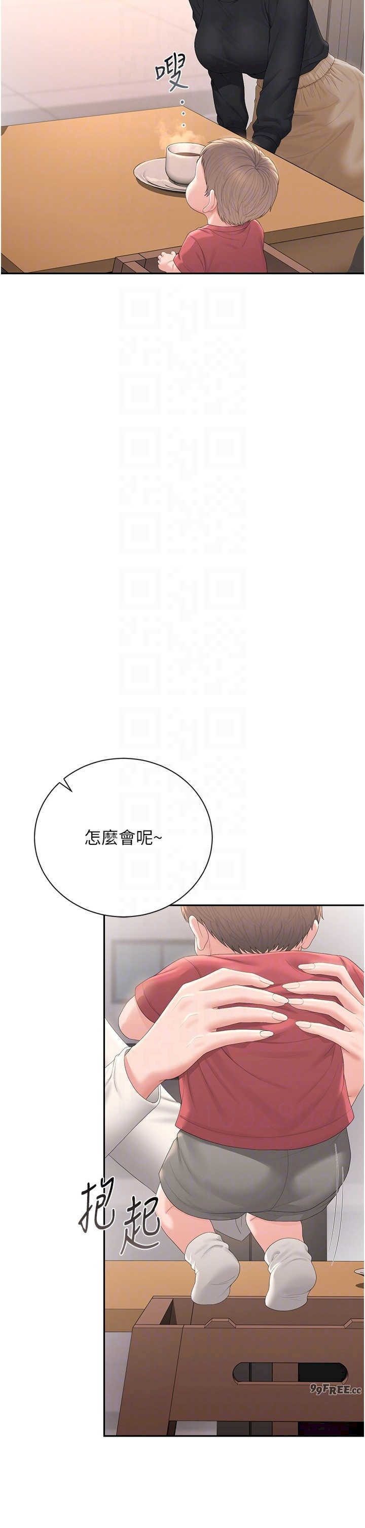 猎艳管理员 第33章 - 第32页