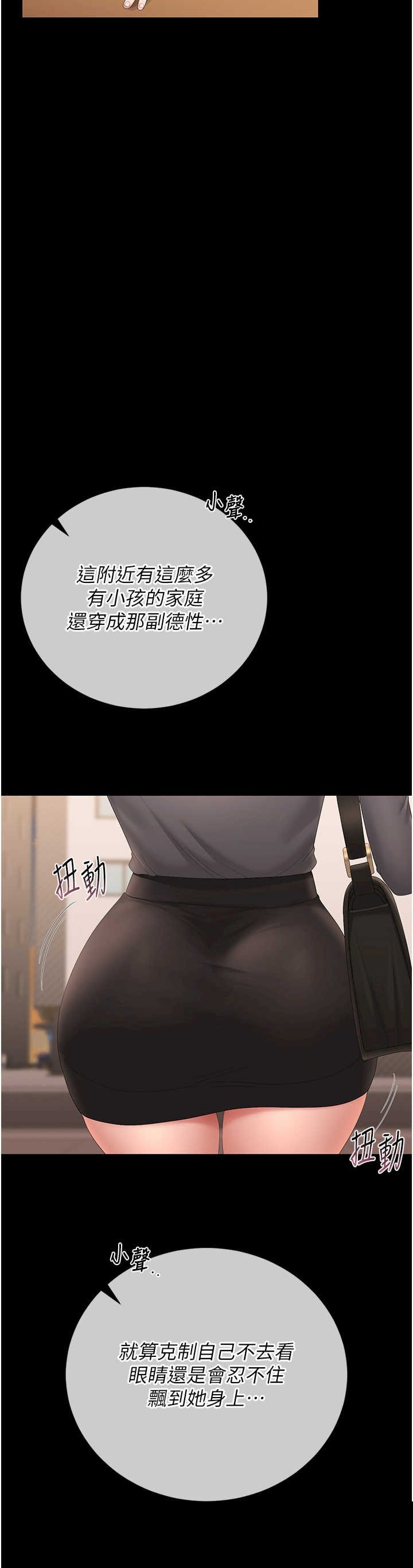猎艳管理员 第33章 - 第37页