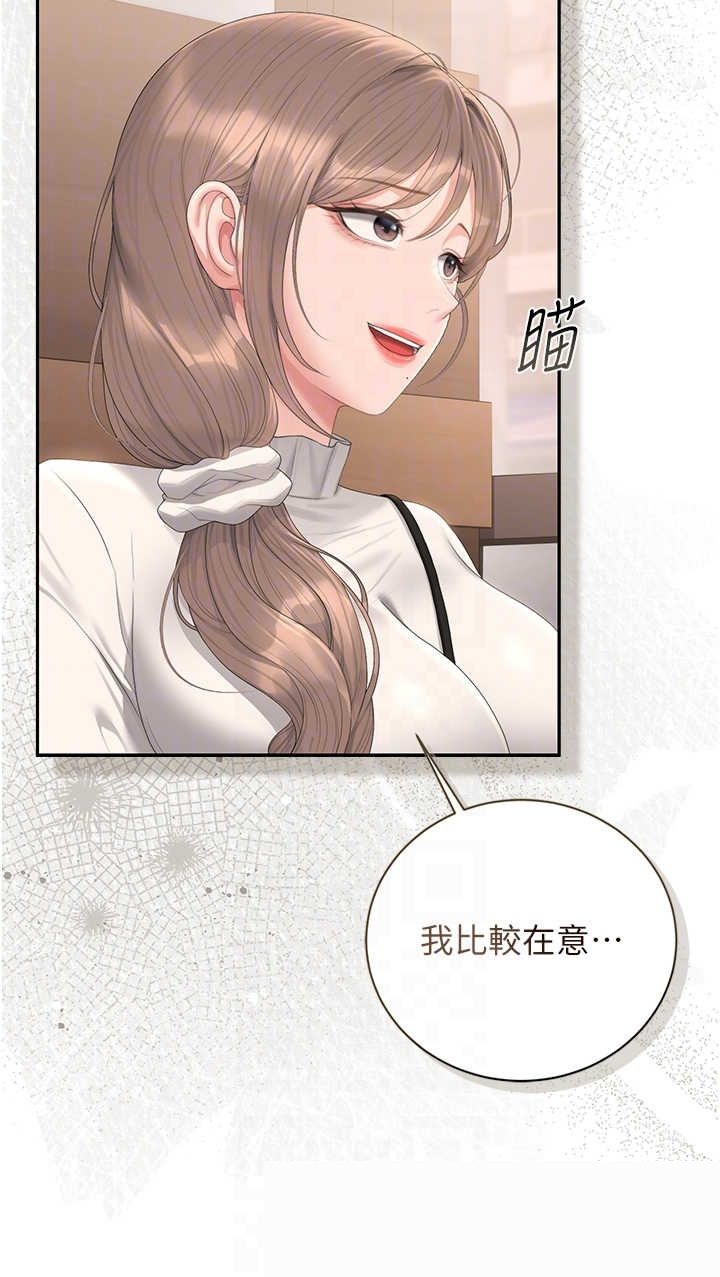 猎艳管理员 第33章 - 第34页