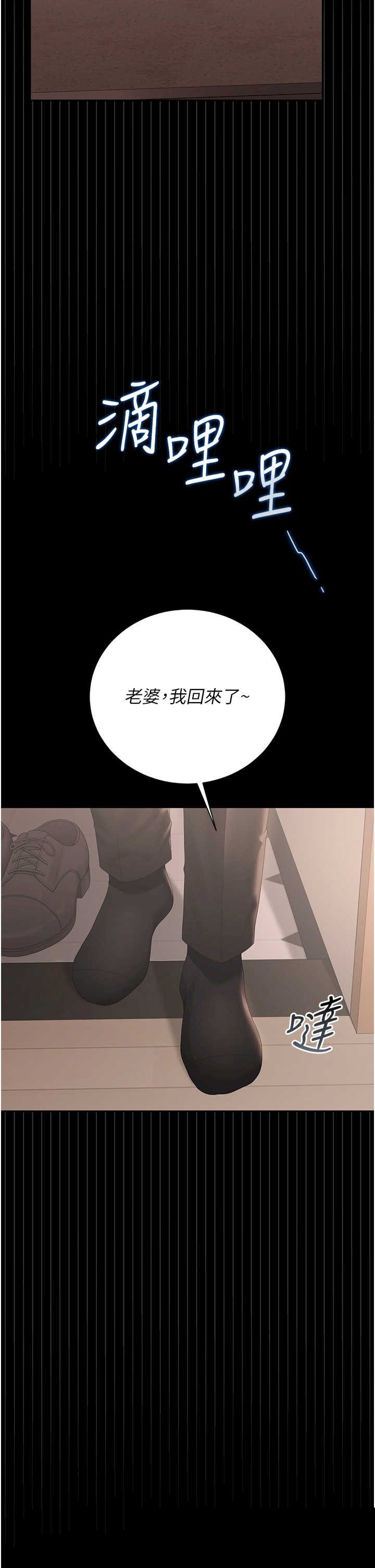 猎艳管理员 第33章 - 第8页