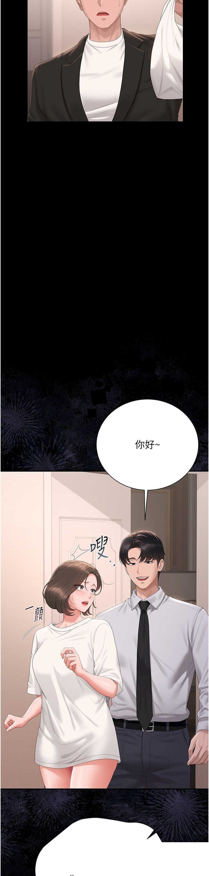 猎艳管理员 第33章 - 第13页