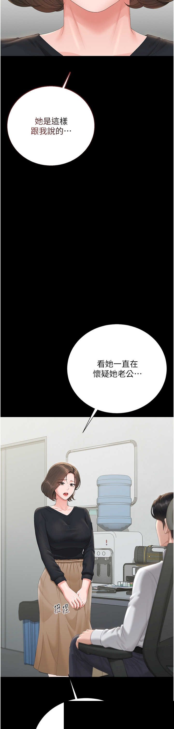 猎艳管理员 第33章 - 第42页