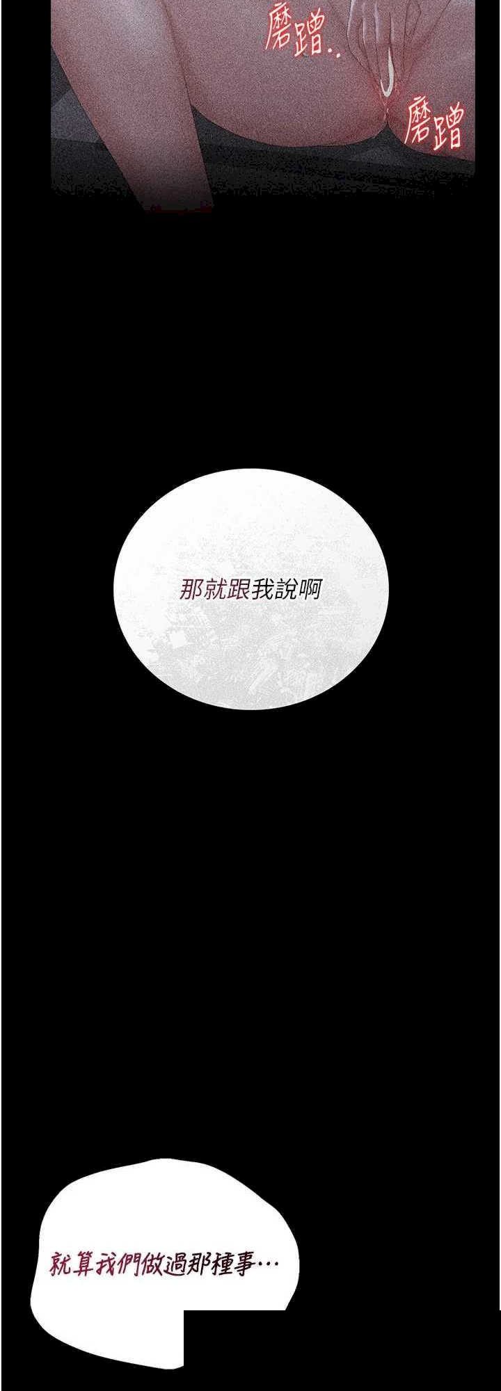 猎艳管理员 第34章 - 第56页