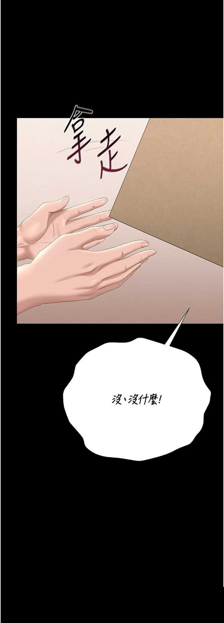 猎艳管理员 第34章 - 第26页
