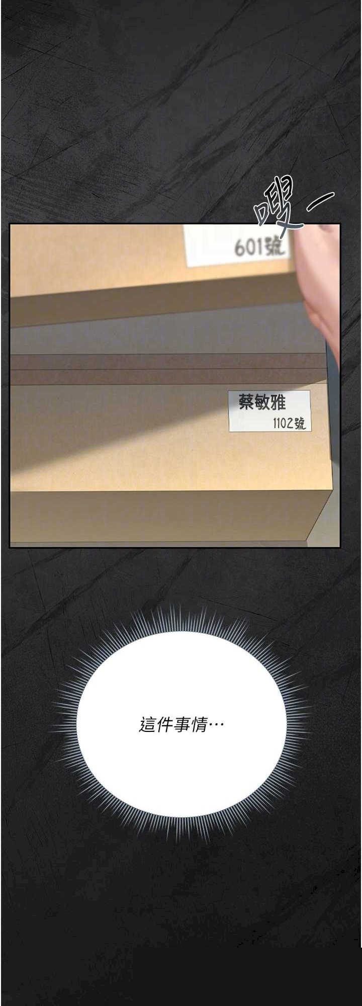 猎艳管理员 第34章 - 第14页