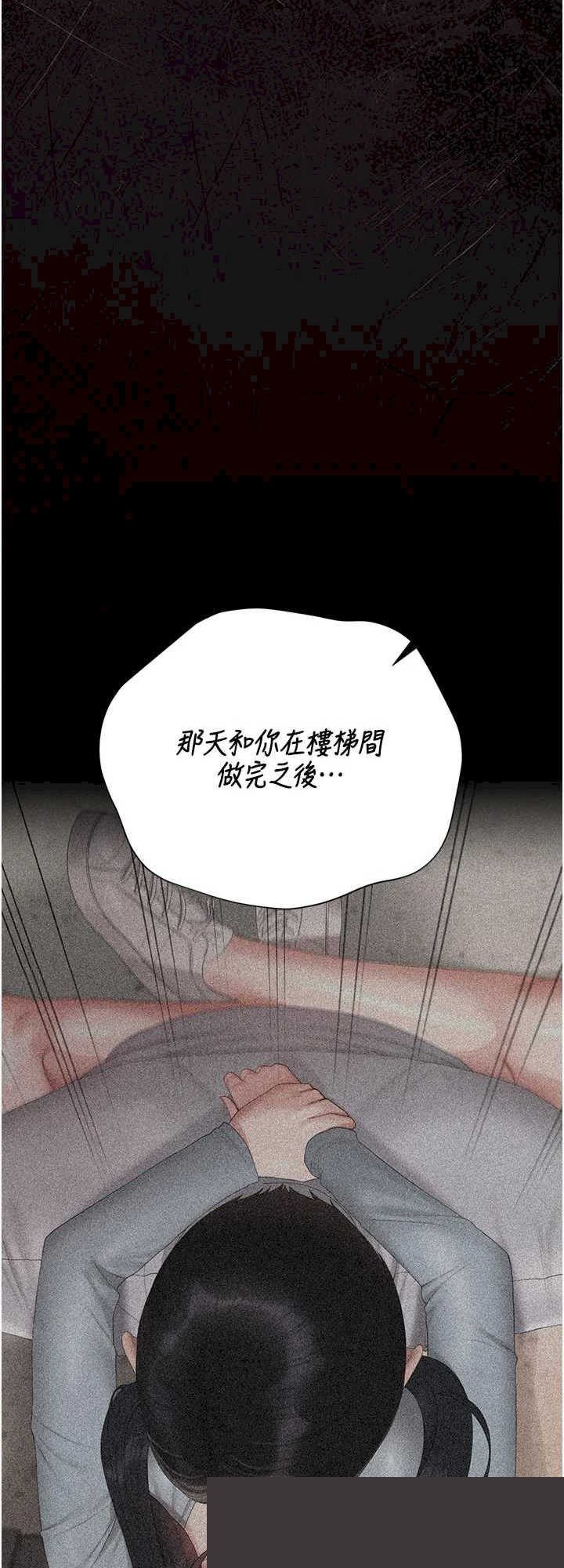 猎艳管理员 第34章 - 第54页