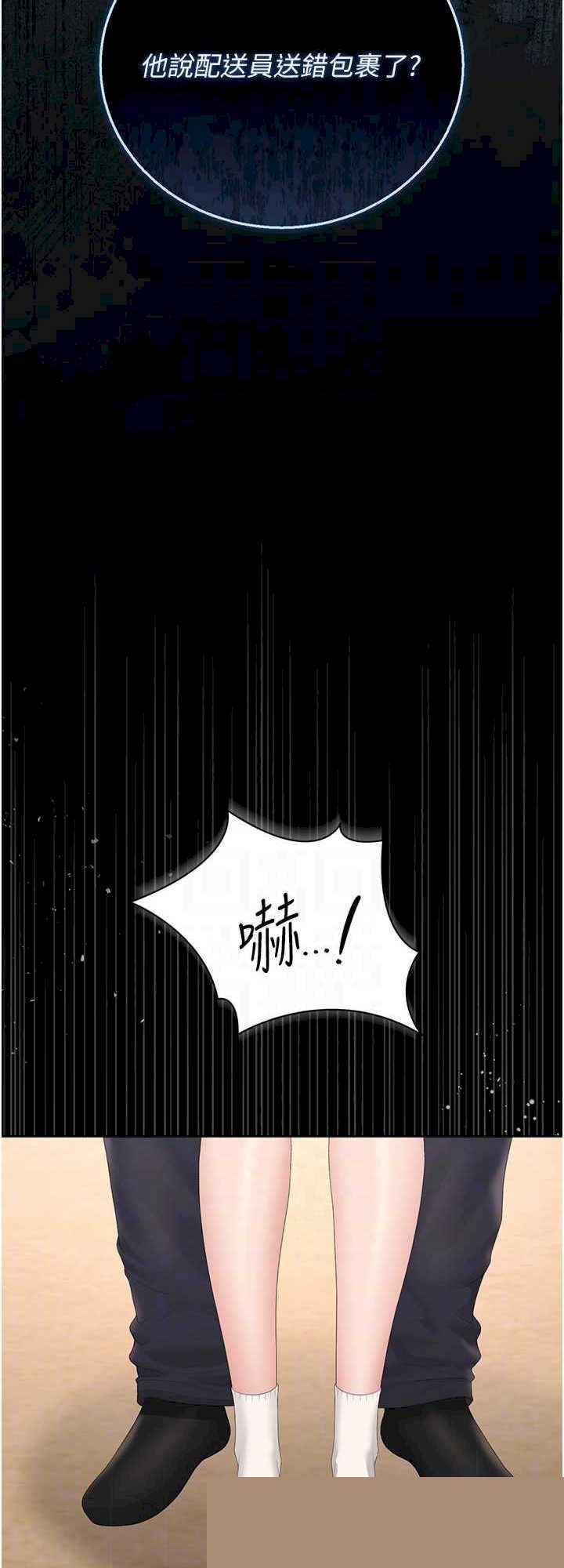 猎艳管理员 第34章 - 第44页