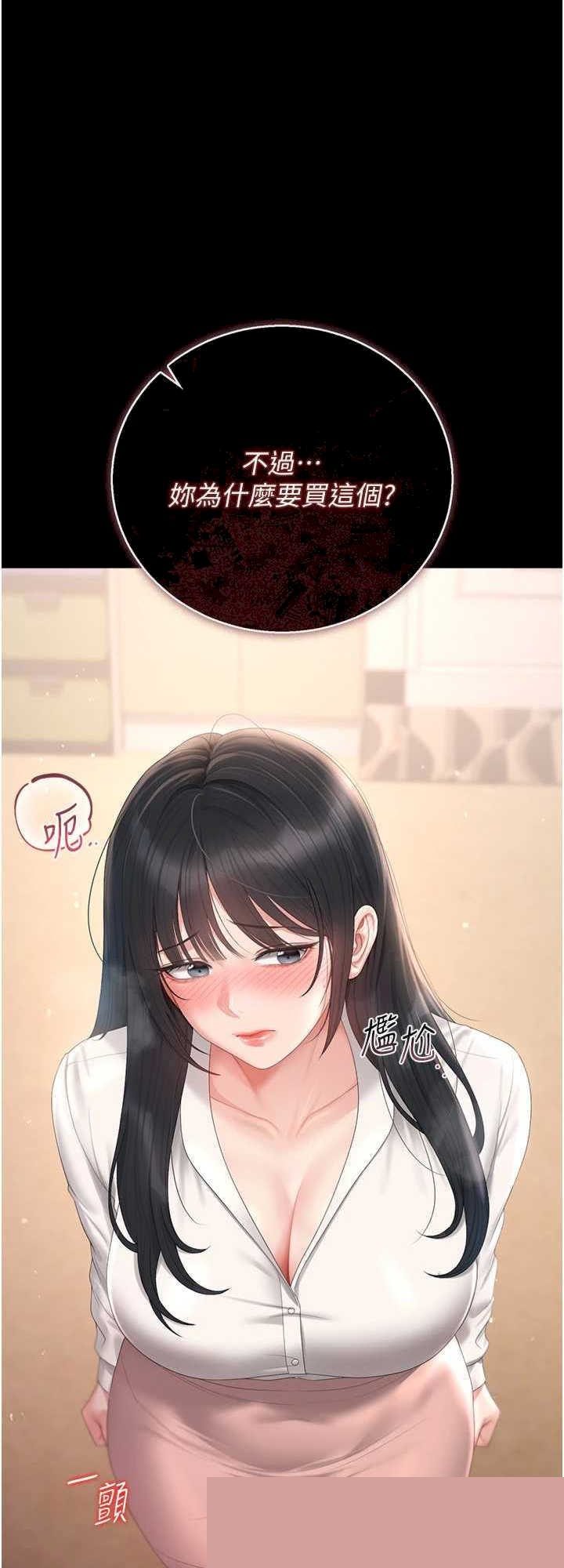 猎艳管理员 第34章 - 第52页