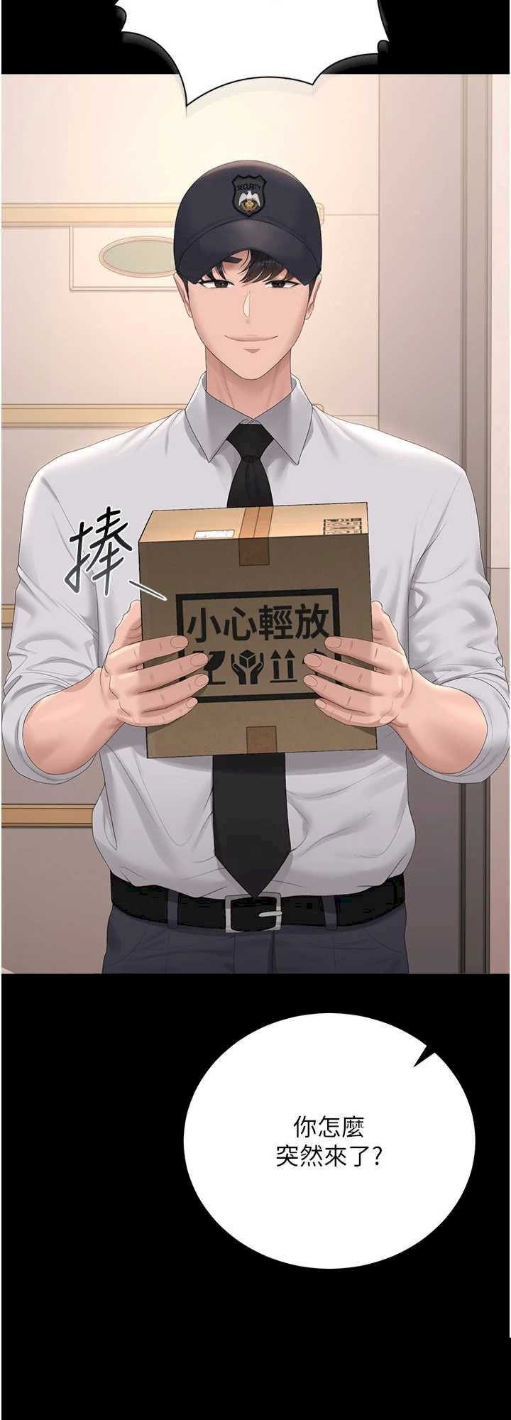 猎艳管理员 第34章 - 第21页