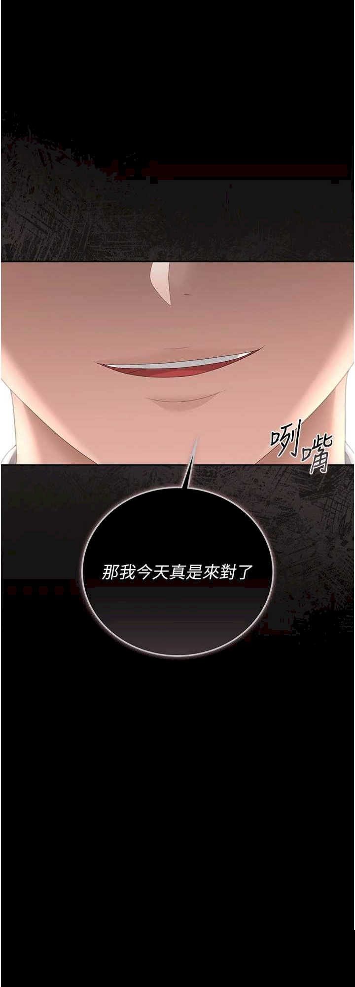 猎艳管理员 第34章 - 第58页