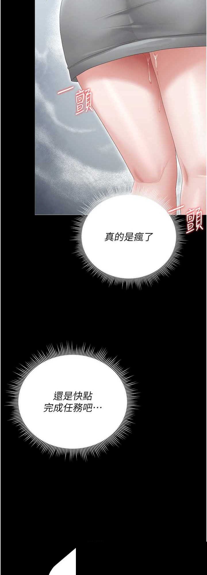 猎艳管理员 第34章 - 第65页