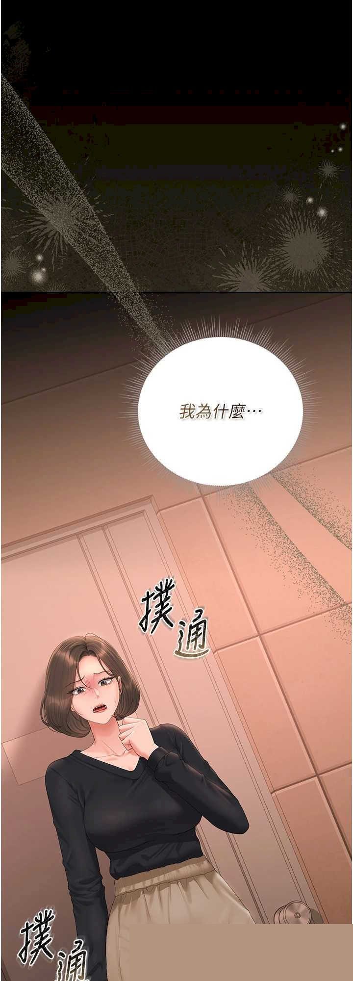 猎艳管理员 第34章 - 第2页