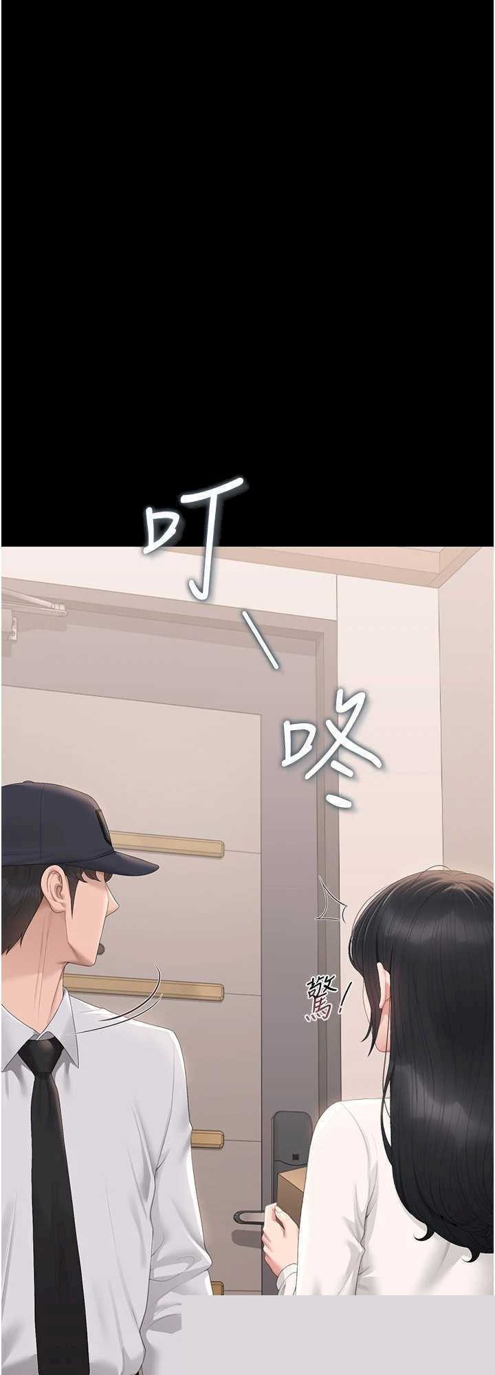 猎艳管理员 第34章 - 第28页
