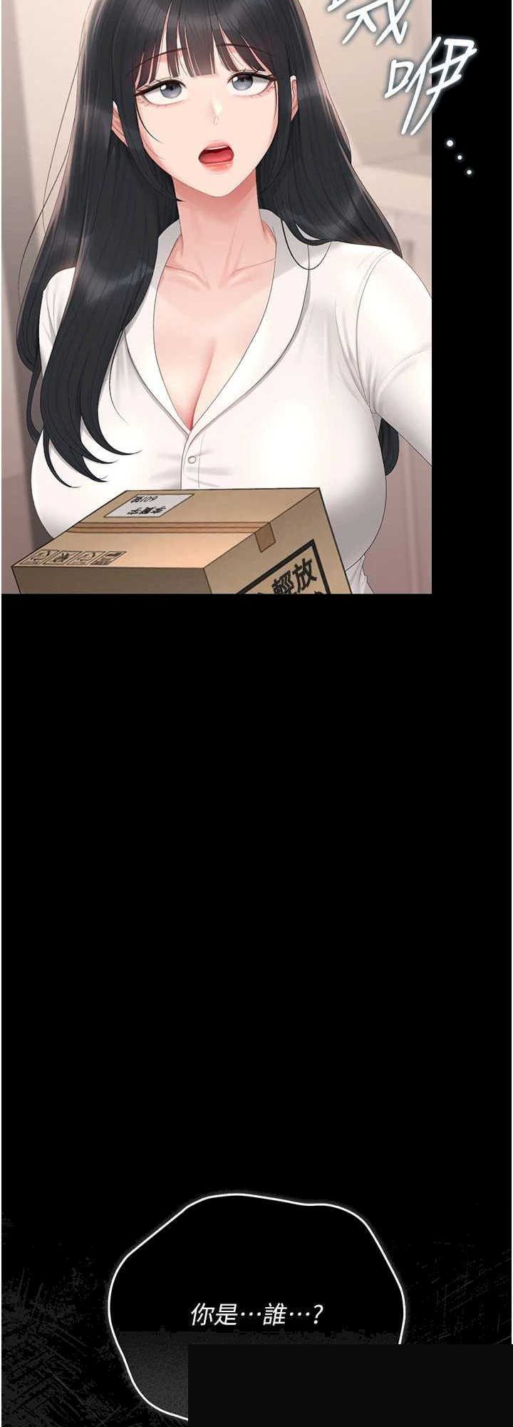 猎艳管理员 第34章 - 第31页
