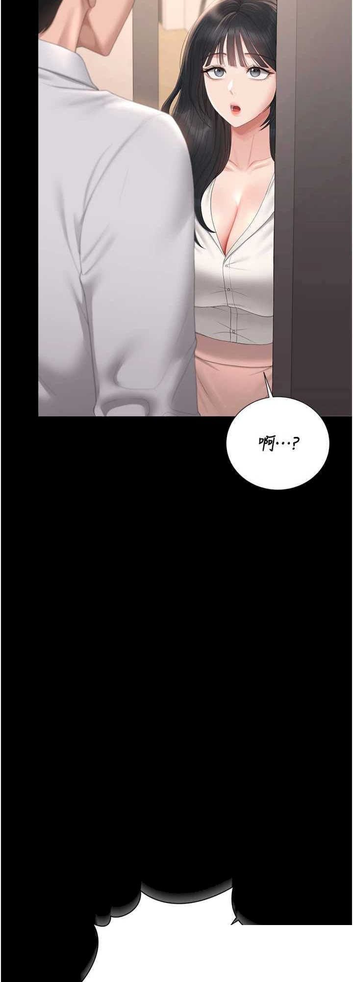 猎艳管理员 第34章 - 第20页