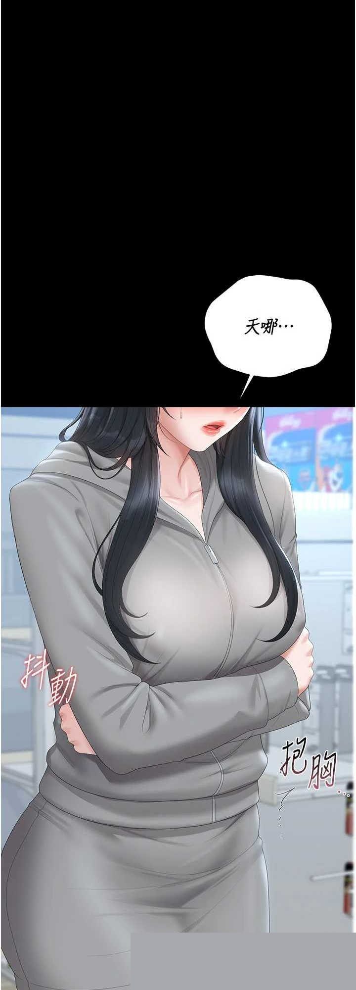 猎艳管理员 第34章 - 第63页