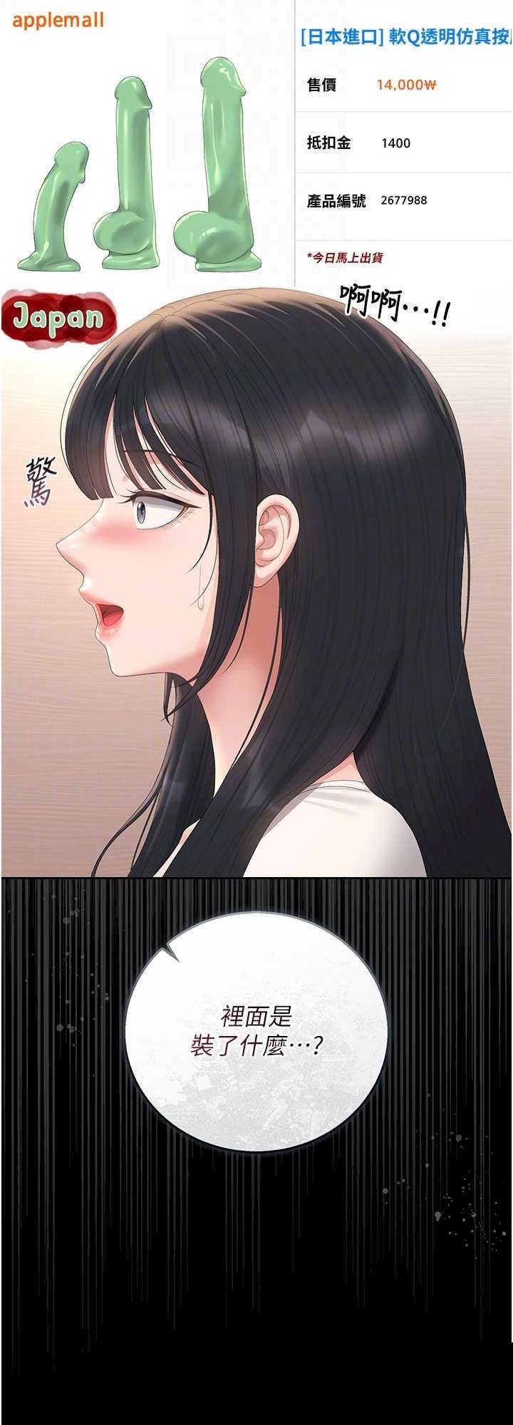 猎艳管理员 第34章 - 第25页