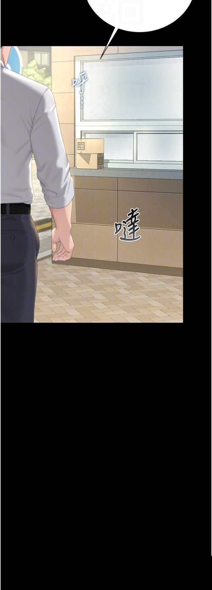 猎艳管理员 第34章 - 第8页